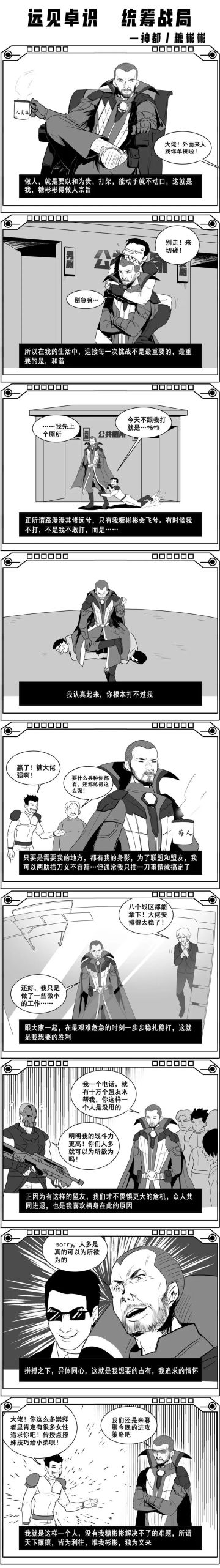 不忘初心，创建无坚不摧的联盟！| 微信177区“糖彬彬”