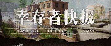 更新公告 | 南希市狙击手已就位！