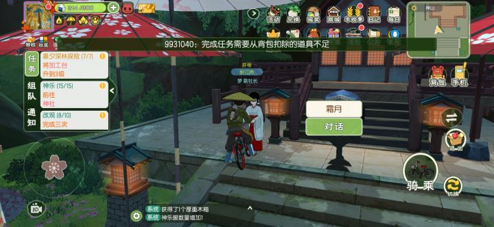 烦,有任务道具为什么完成不了?截图