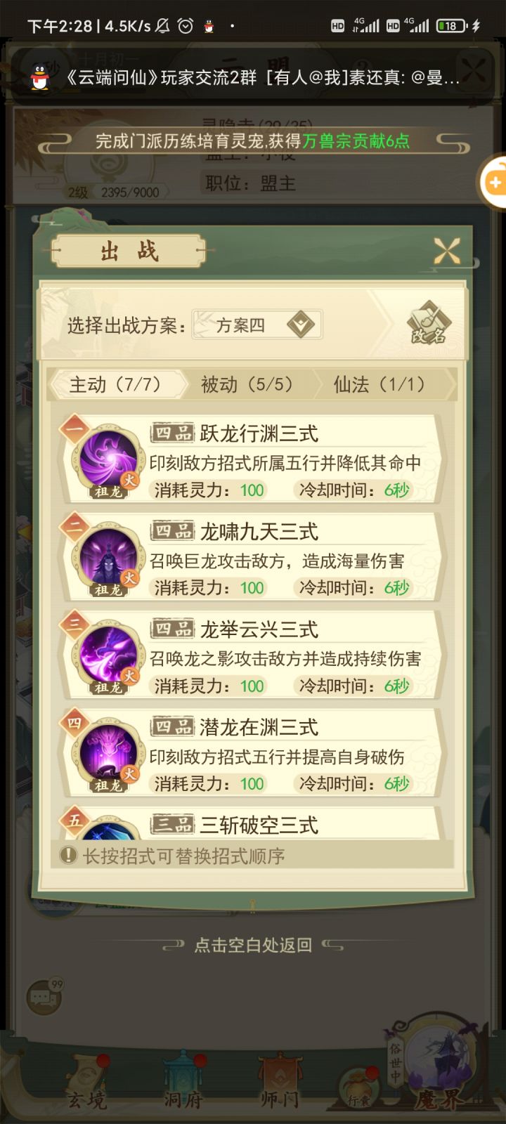 5.1云盟boss6.3亿伤害(满氪)截图