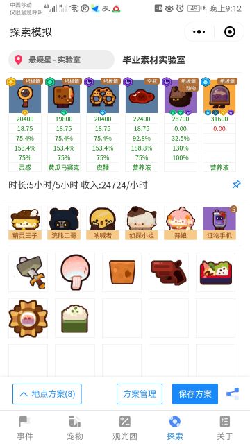 给大家分享个我的毕业四队刷资源（刷钱、刷玉）攻略