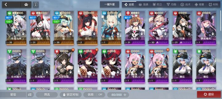 求大佬帮忙编队截图