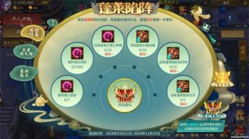 蓬莱陷阵活动大曝光，全新虎符等你来拿，法正换装孔雀明王正式上线！