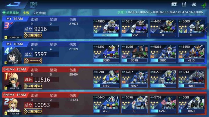 打得好，不如排得好……截图