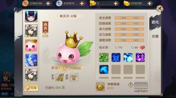 颜值实力并具《火王》超萌仙兽盘点