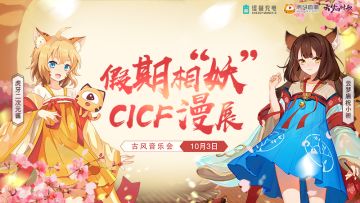 大咖云集，超强福利，这个长假都已经安排上了！