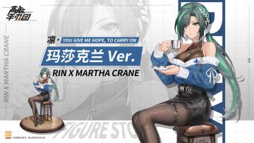 行动代号：玛莎克兰《高能手办团》凛 特别款预告