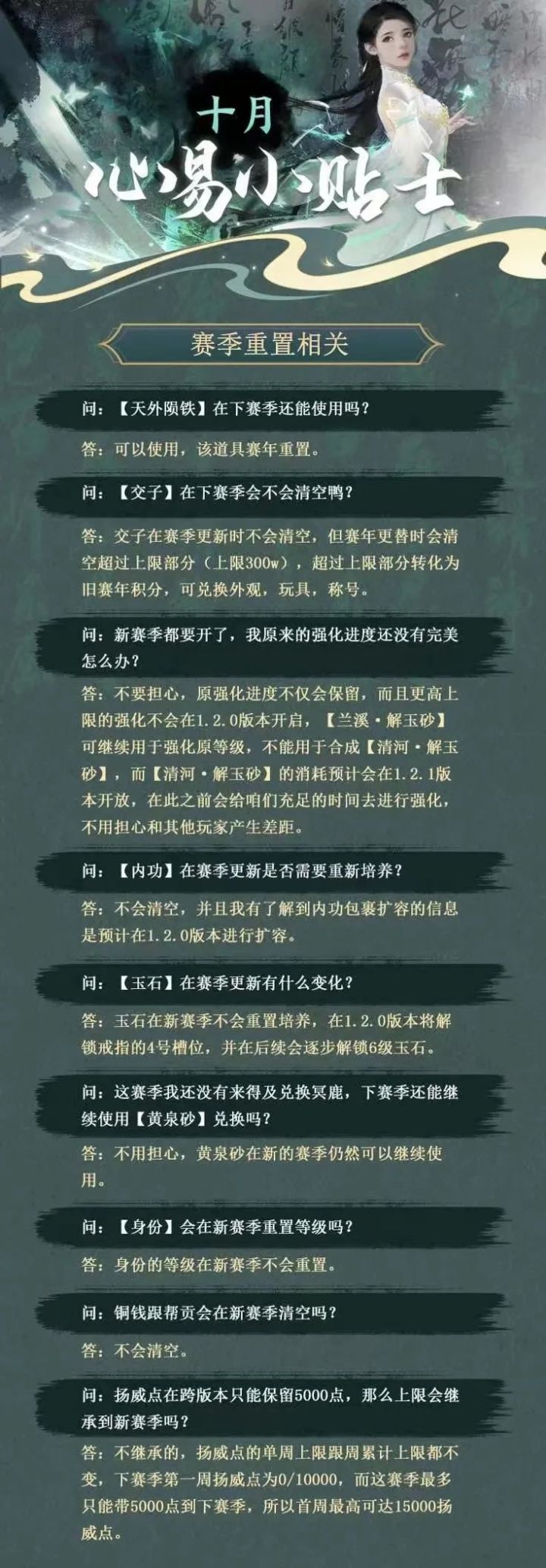 新资料片|赛季重置相关截图