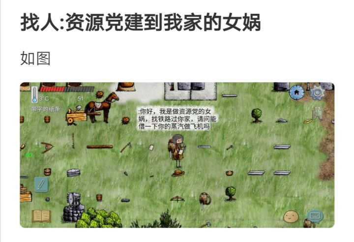 接上回家园被入侵后续截图