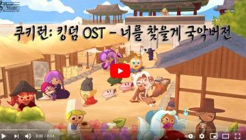 姜饼人原画欣赏