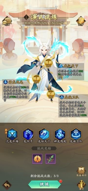 活动攻略丨岁岁重阳BOSS挑战，演武试炼攻略，海量重阳币欢庆活动