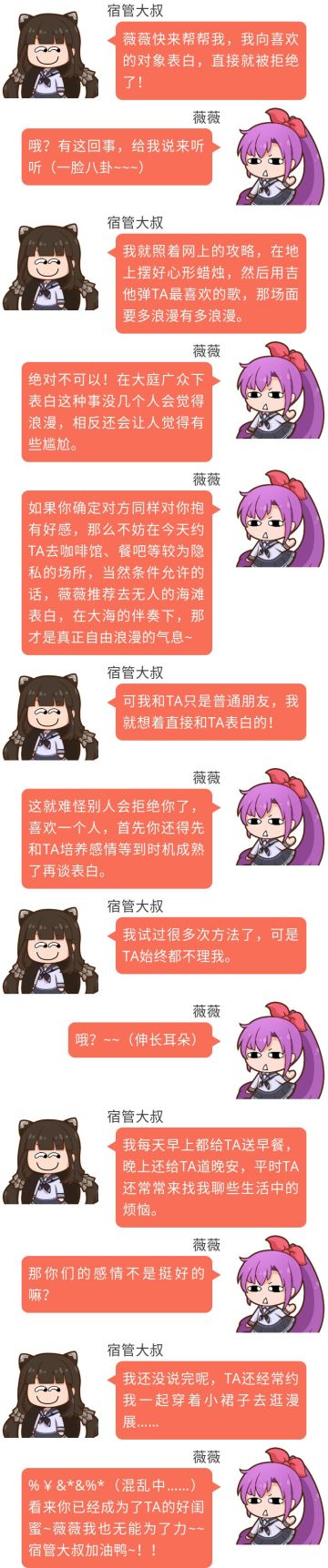 【活动结束&中奖名单】宿管大叔の恋爱大作战