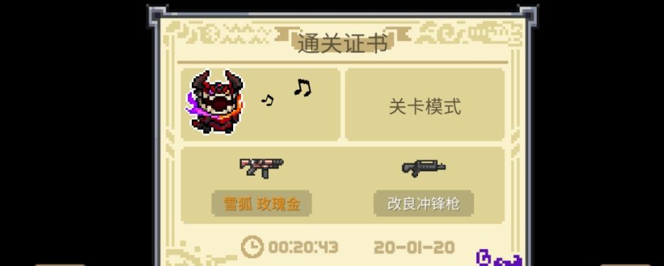 雪狐玫瑰金怎么合成截图
