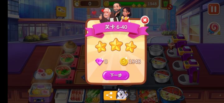 6-40!爽!!!截图
