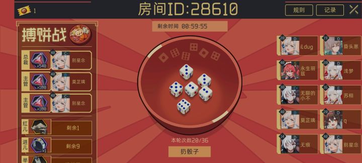 慢慢的等待背刺截图
