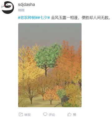 牛郎织女，鹊桥相会——慕容富为你读情书！