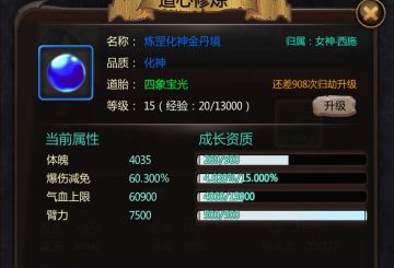 修仙大纲（引领你修仙的方向）