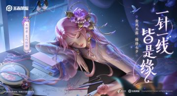 【昭君七夕动画】摸到七夕的喜鹊，是真的会发生很奇妙的事