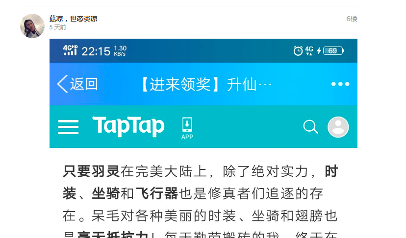 TapTap