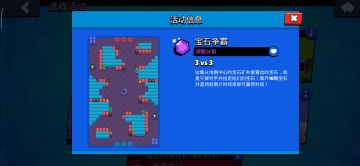 宝石争霸细胞分裂地图快攻慢守 巧夺宝石巧回城必胜打法