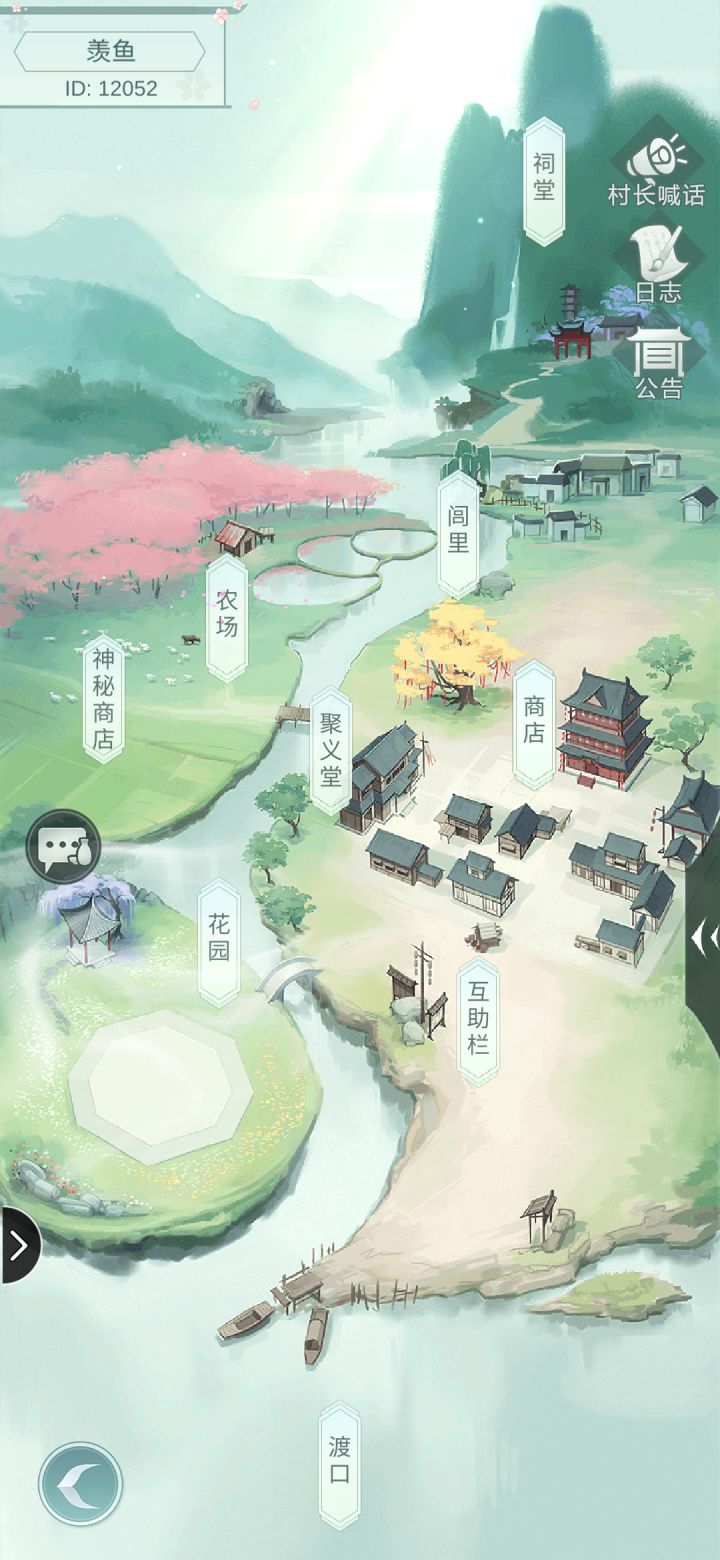活跃村子收人,要求活跃能参加活动,大家一起开开心心的截图