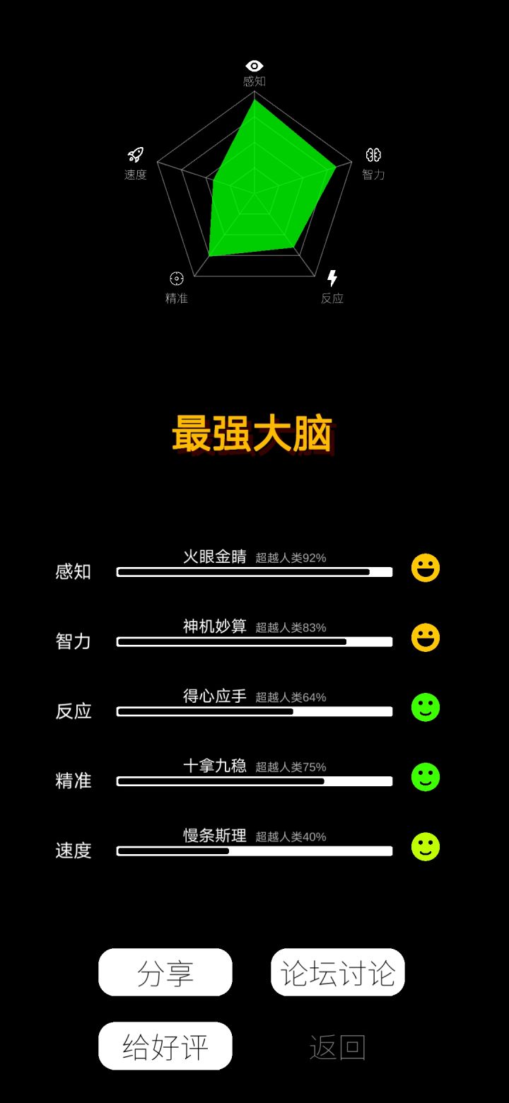 建议把人类改成玩家截图