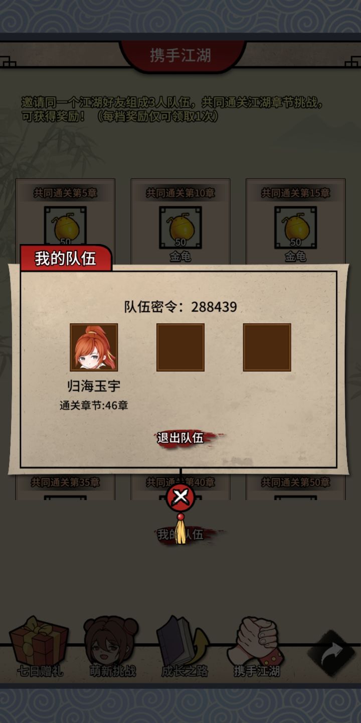 组队白嫖,有一起的嘛?截图