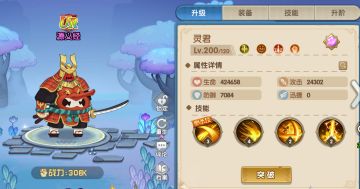 【二测倒计时丨3天】魔灵档案丨源义经