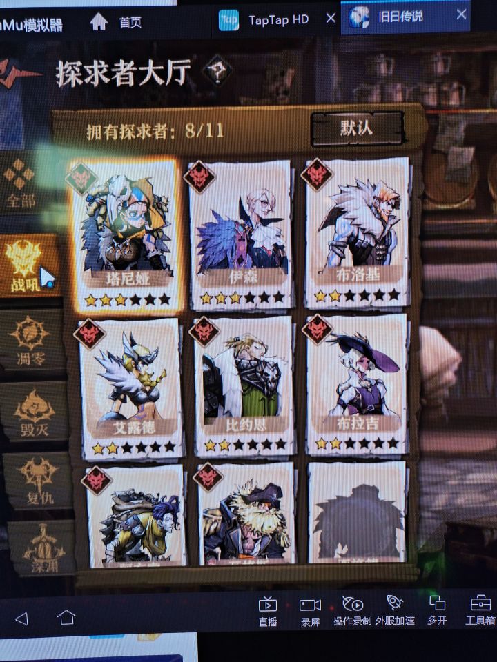 应该玩哪个阵容啊大佬们截图