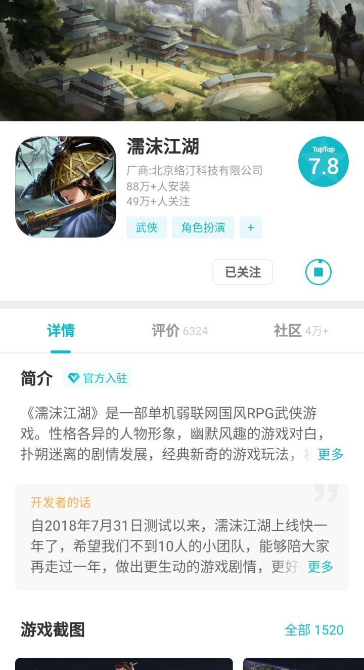 兄弟们，我胡汉三又回来了！截图