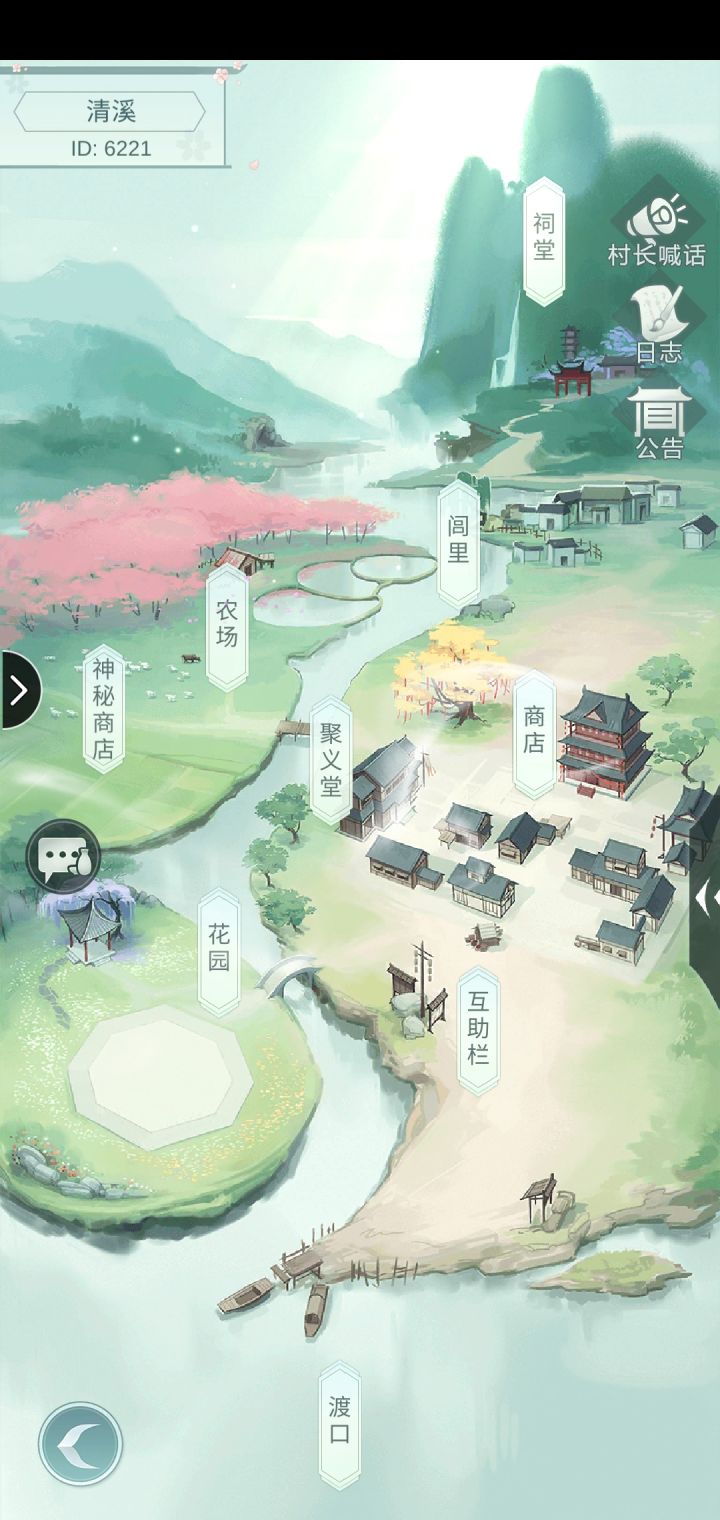 有没有要找村的啊截图