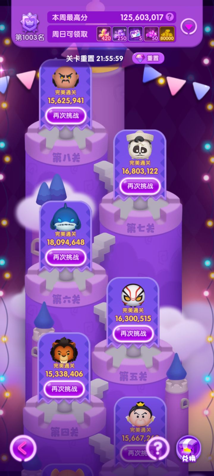 6.11第9天截图
