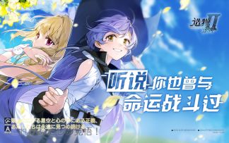《造物法则2》最新世界观PV！这是你没见过的船新版本异界冒险RPG