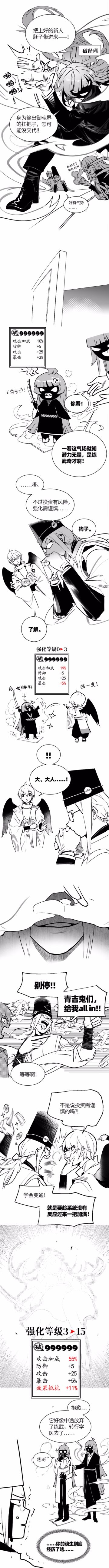 【阴阳师同人漫画】没出息的阴阳师一家 第36话