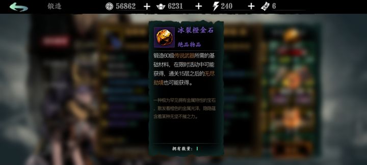 这个材料哪一层掉的多,我打到30层了才掉了一个截图