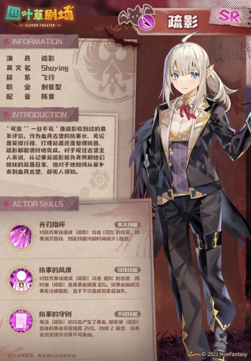 【新演员登记】疏影