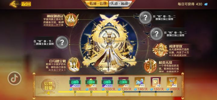 乾坤信物怎么搞截图