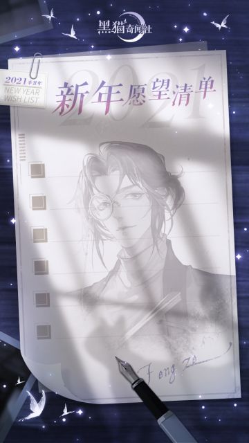 辞旧岁，候新年