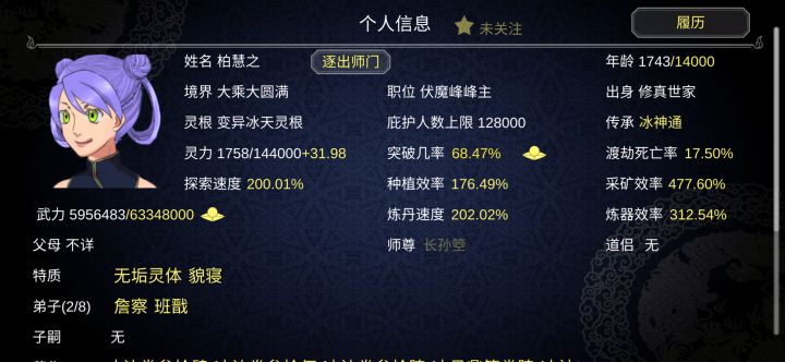 这大圆满又是什么鬼截图