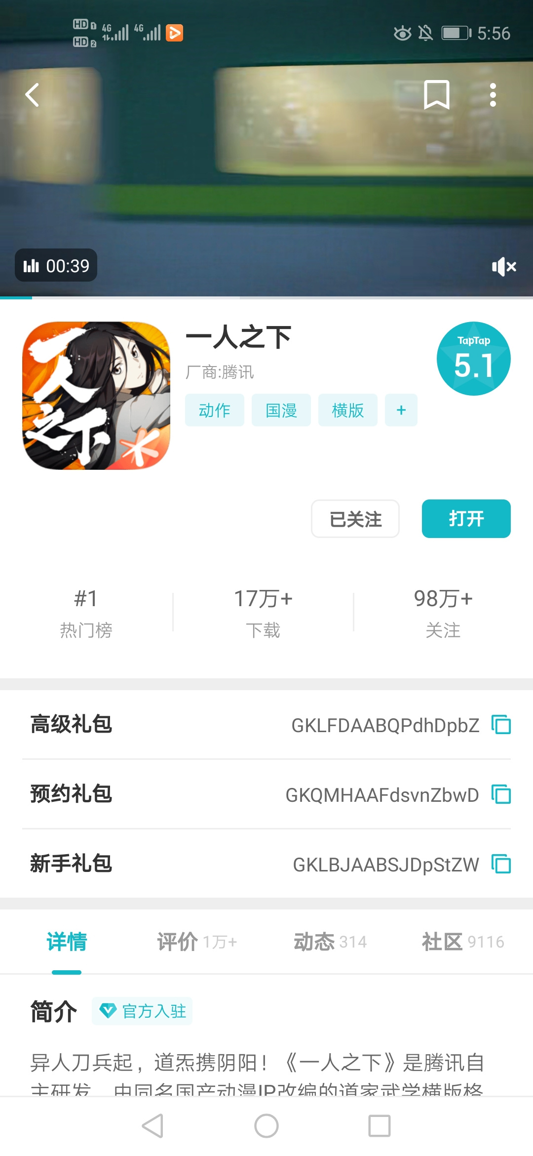 TapTap