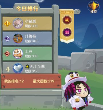 《蛋壳大作战》新手入门——“狭路相逢”玩法解析