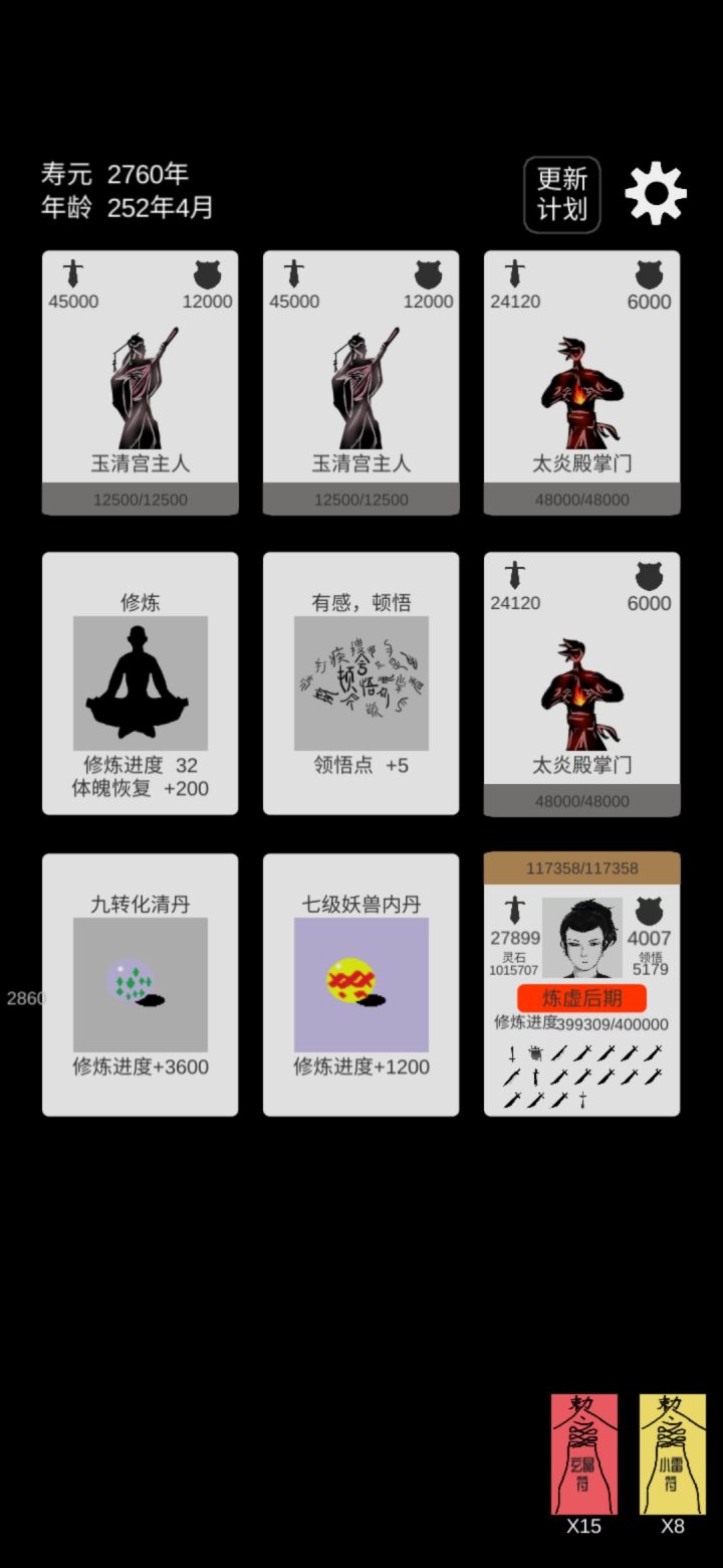 通关了截图