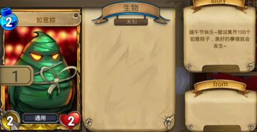 《巨龙召唤》端午节送“粽子”，三张卡