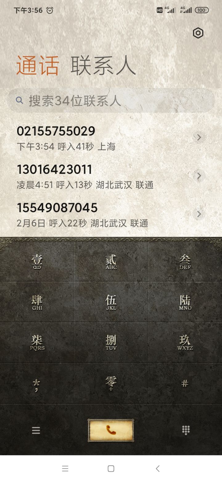 第一个号码。琪亚娜打的截图