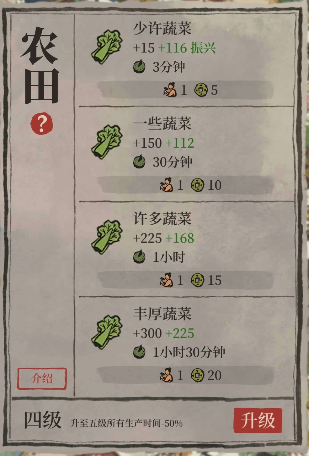 应天府、苏州生产建筑1~4级图截图