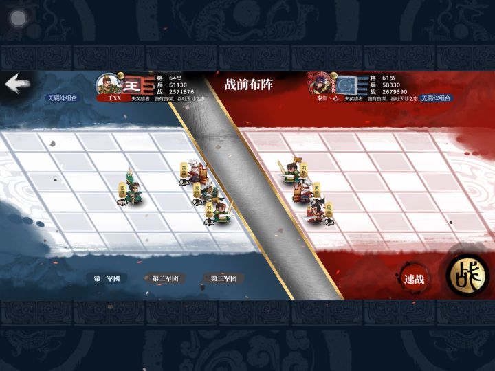 【王XX】姜维战法范围测试 1截图