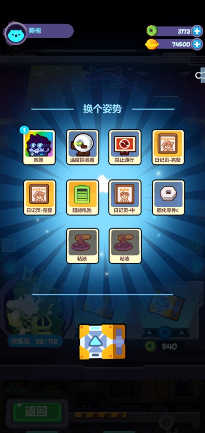 就神奇截图