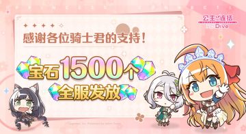 夏日纪念礼物发放！