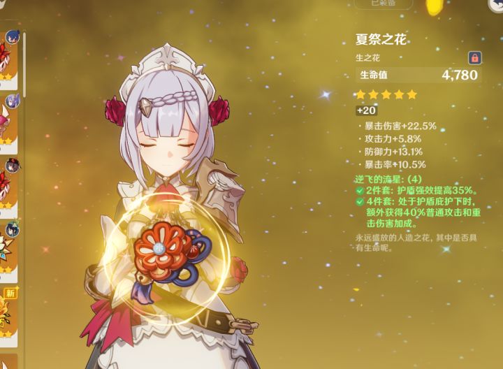 真·女仆狂喜截图