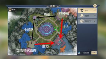 家族战战报：花神宗VS世琉璃秋雪阁